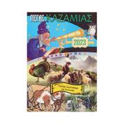Καζαμίας "Δορυφόρος" 20,5x14.5εκ.