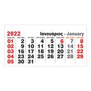 Next μηνιαίος ημεροδείκτης 2023 12φ. 25x12εκ.