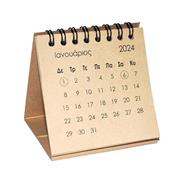 Next mini ημερολόγιο γραφείου (πυραμίδα) 2024 μηνιαίο σπιράλ κραφτ Υ8x8εκ.